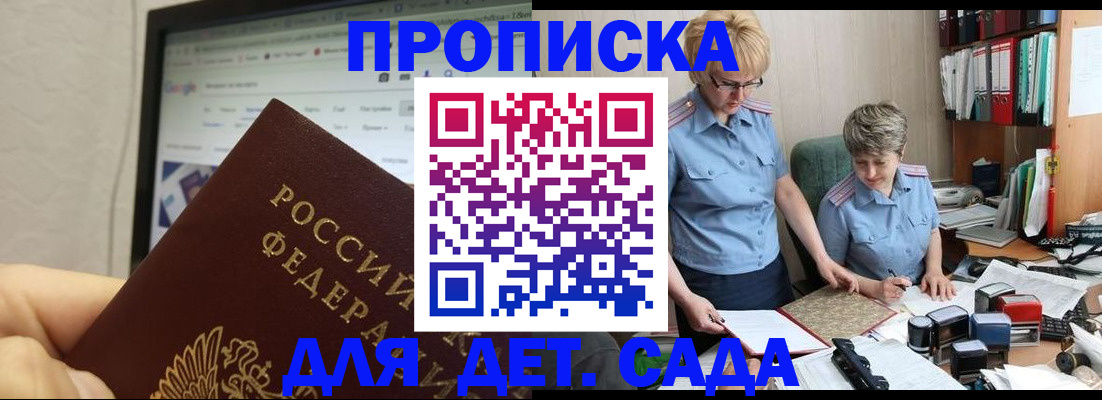 временная регистрация 2025 в Орле