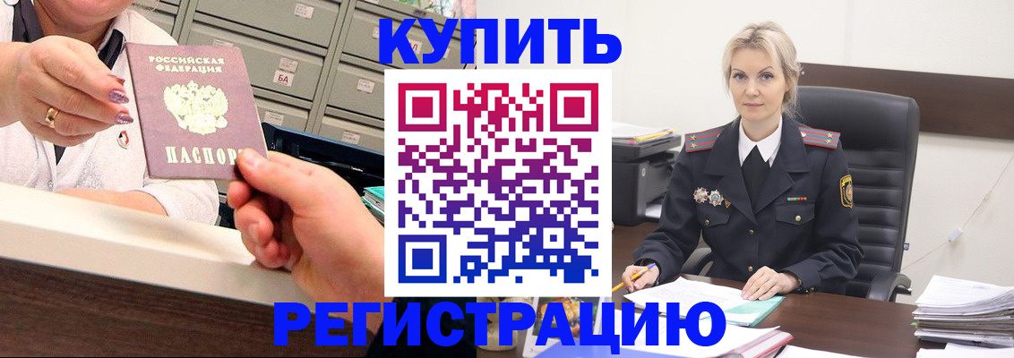 прописка поиск в Орле