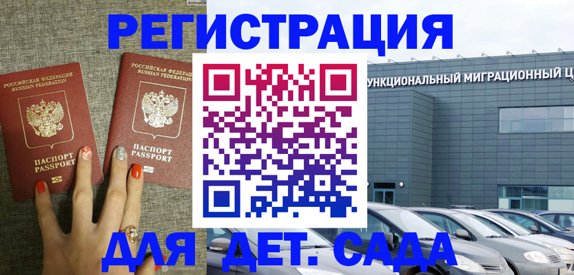 прописка для кредита в Орле