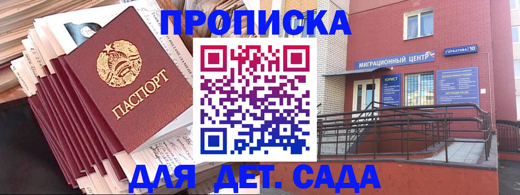 временная регистрация госуслуги в Орле