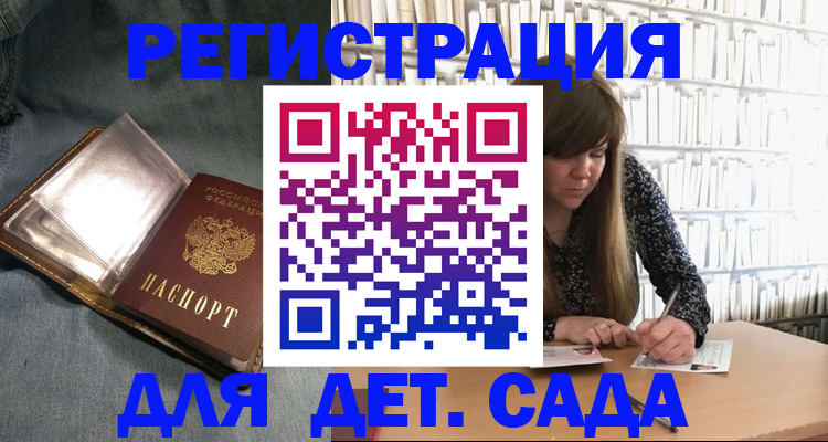 прописка для кредита в Орле