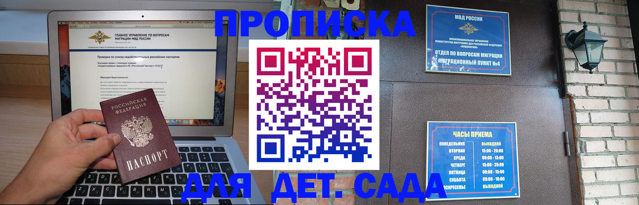 временная регистрация надежно в Орле